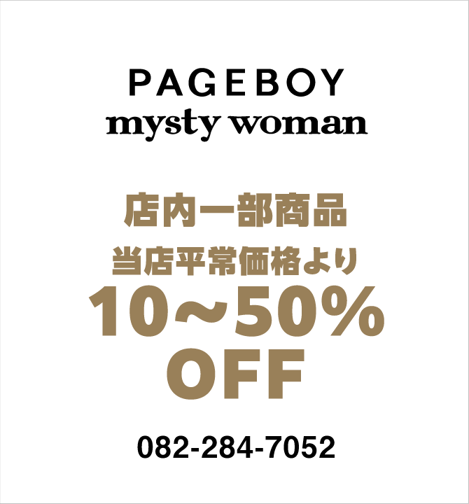 PAGEBOY／mysty woman