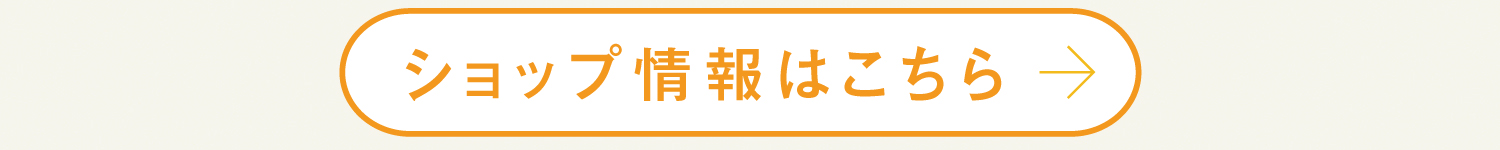 ハウズオブローゼボタン