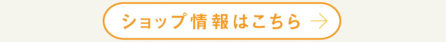 ココカラファインボタン