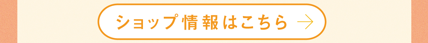 ハウズオブローゼボタン