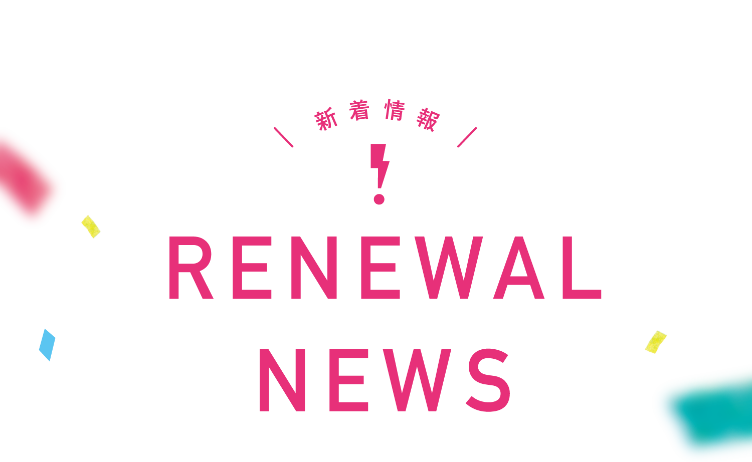 RENEWAL NEWS