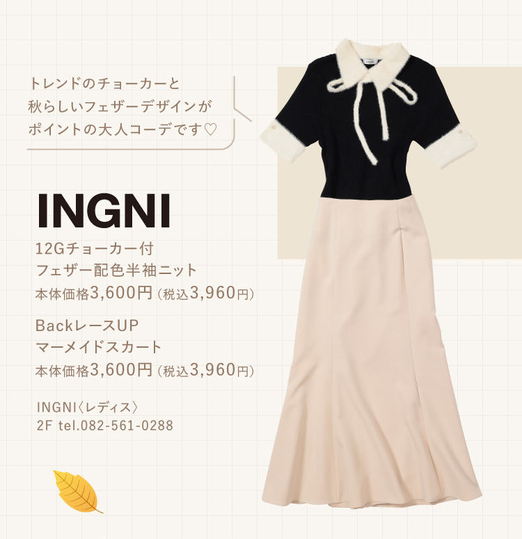 INGNI