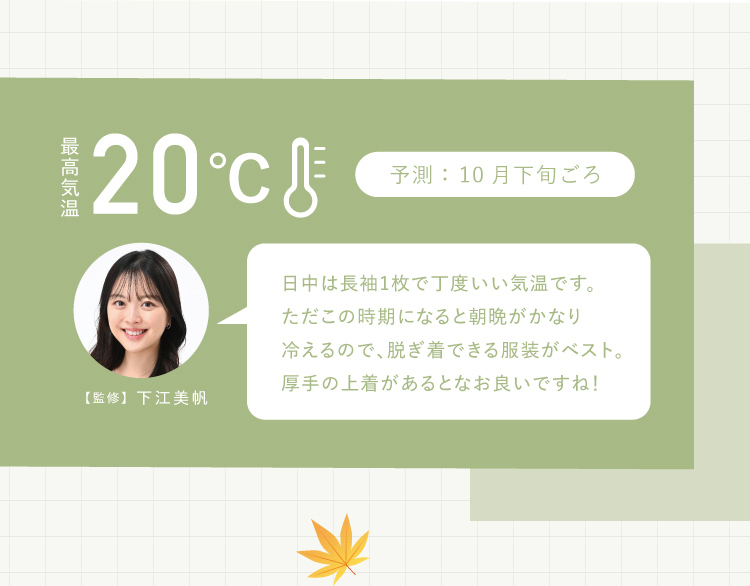 20℃