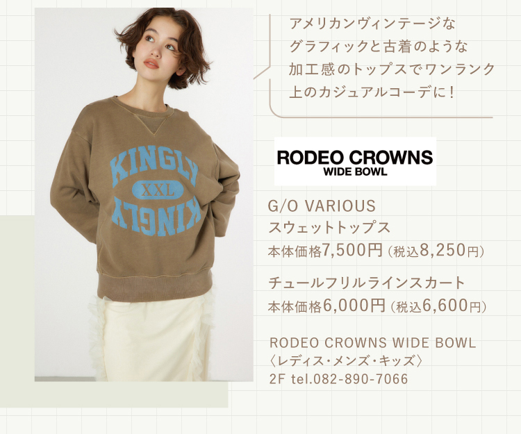 RODEO CROWN