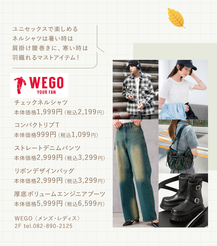 WEGO