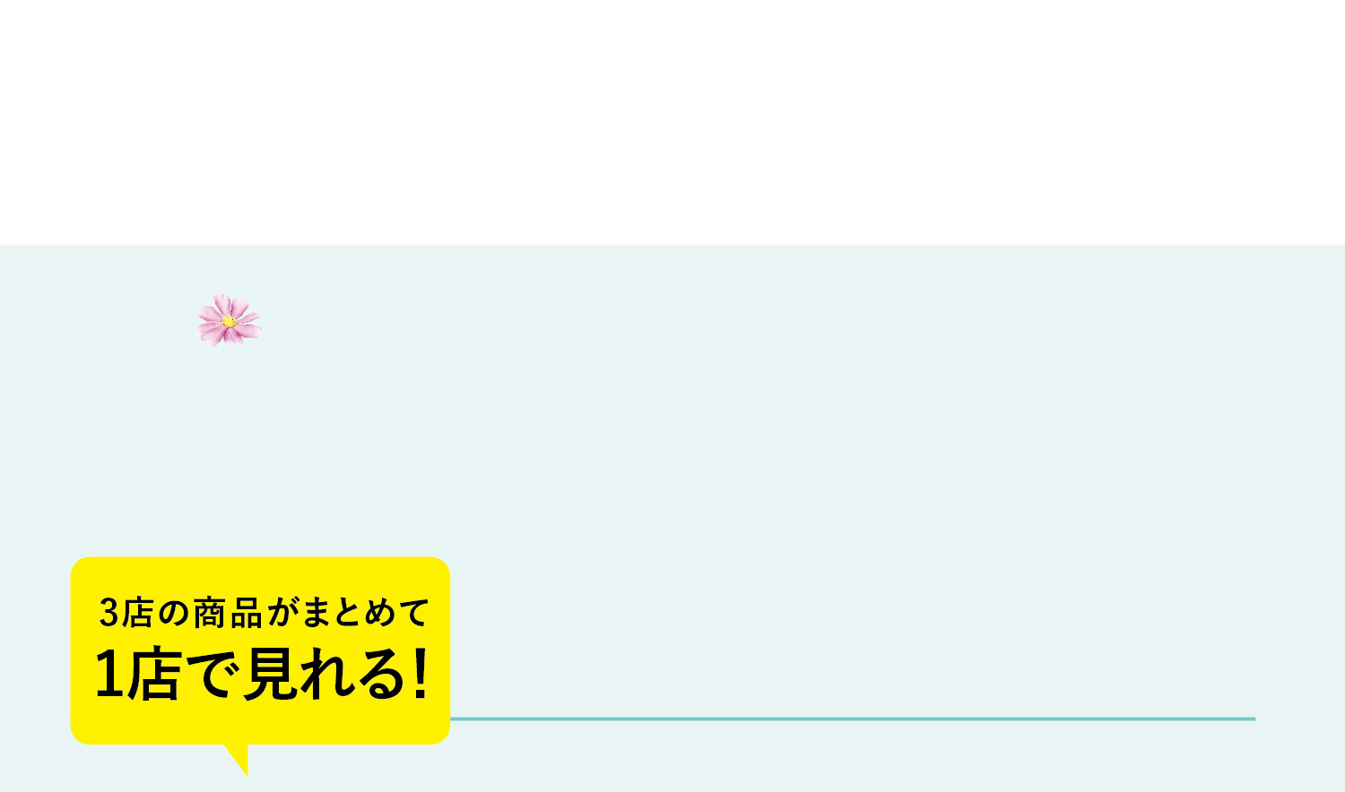 キュン3 複合店舗としては中四国発