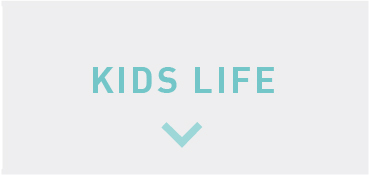 KIDS LIFEへ