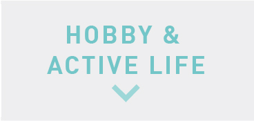 HOBBY & ACTIVE LIFEへ