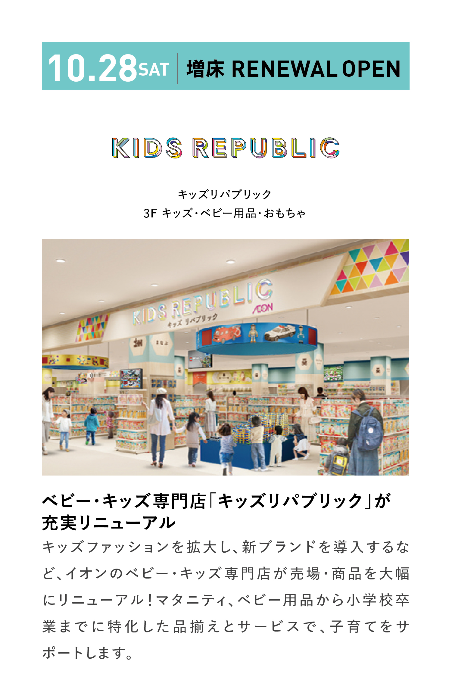 KIDS REPUBLIC